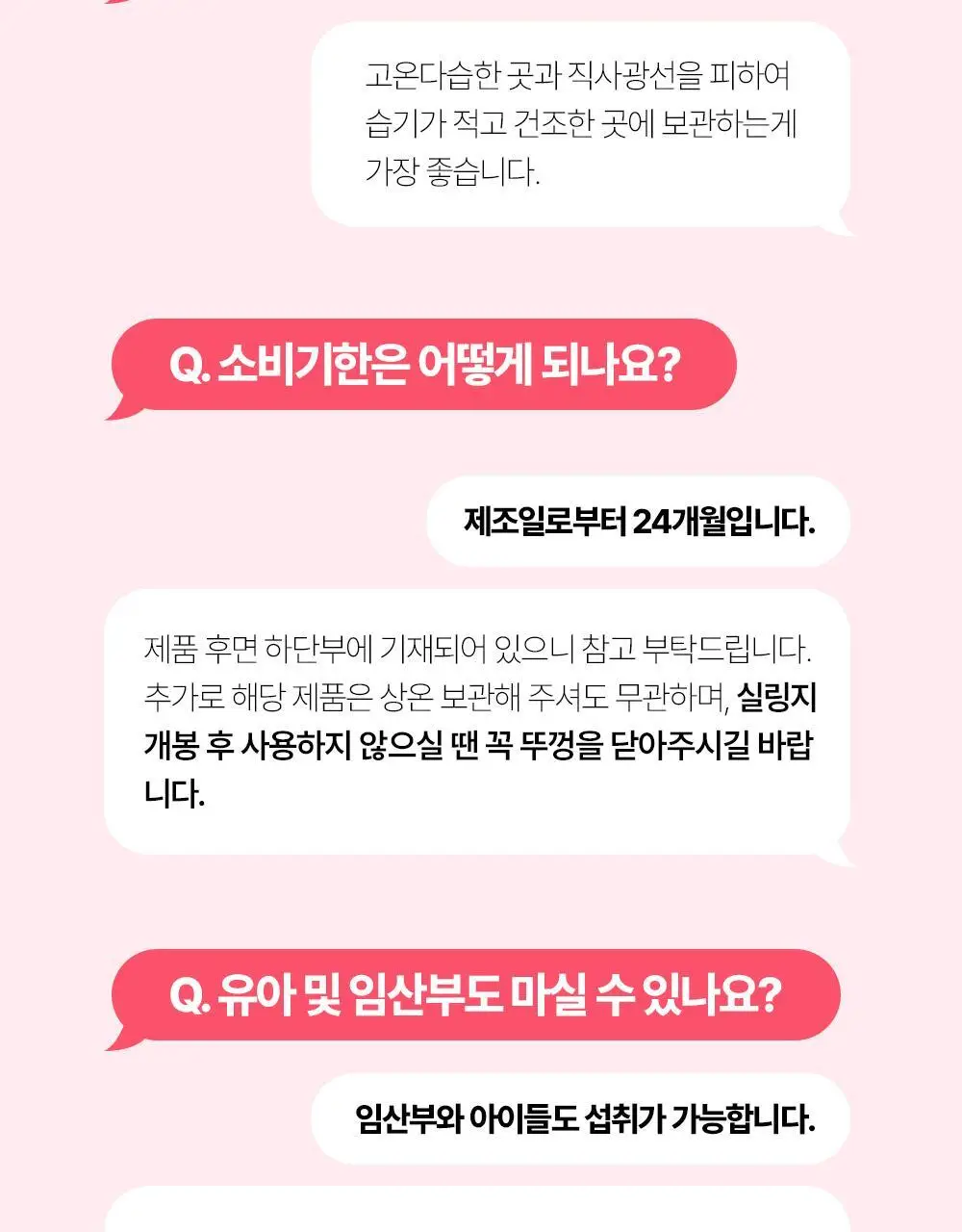 [NEW] 쉐이크베이비 락토컷 프로틴 630g 9종 택1 상세페이지 67